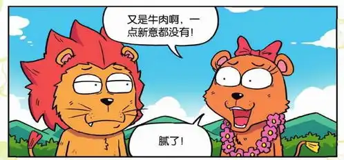 爆笑校园旺财,我的电脑坏了,说要装个什么弯叼斯
