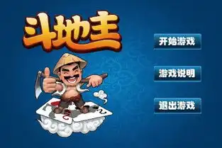 单机经典斗地主下载最新版攻略安卓版九游就要你好玩

