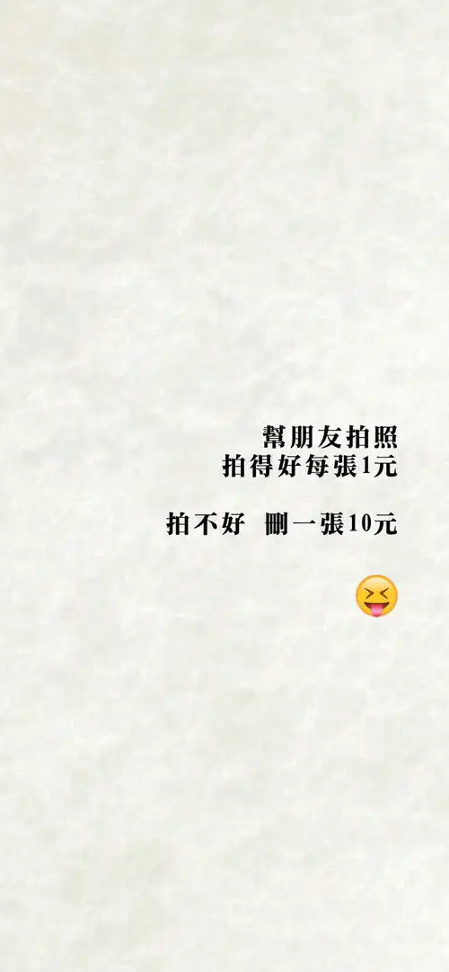 文字壁纸丨搞笑语录,沙雕且真实...
