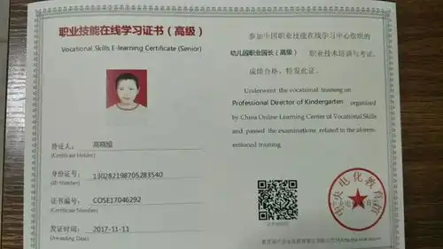 幼儿园园长必须持证上岗
