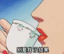 吊带渣女风,穿上好好看
