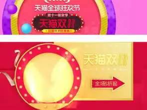 2018红色淘宝天猫双11海报模板psd图片素材psd下载双11海报双11图大全编号18803956
