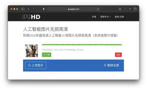 ai照片清晰度修复怎么做快来试这四种可以快速提升照片画质方法
