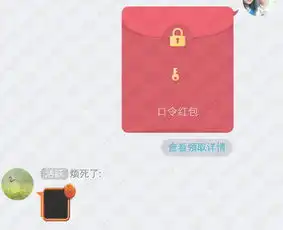 qq假口令红包生成器下载qq恶搞红包口令appv1.0最新版腾牛安卓网
