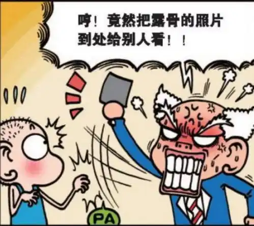 搞笑一刻呆头把露骨的照片带来学校,刘姥姥听到后很生气
