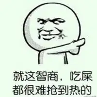 骂人图片暴走漫画微信头像图片大全
