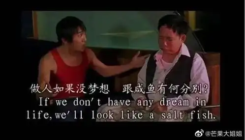 电视剧里的梗,周星驰的好笑又励志,你用过多少这个梗
