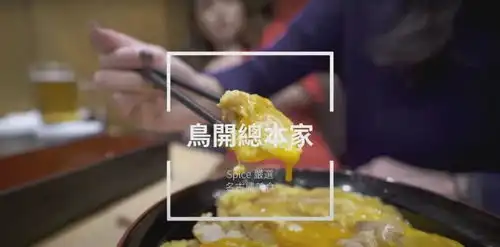 全日本只有这里才能吃到的特色美食看完鳗鱼饭三吃你馋了吗
