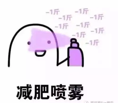 别紧盯明星胖没胖,他们瘦下来比你长胖还快
