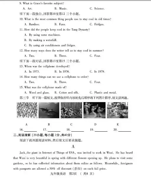 2021年河南洛阳嵩县九上期末英语试题图片版2
