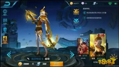 王者荣耀虞姬凯尔特女王皮肤特效s7赛季皮肤壁纸
