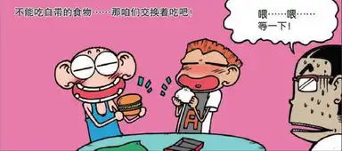 轻松一刻一个众来借盐气势逼人,呆头四字真书镇压老虎
