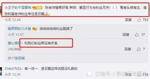 岳云鹏幽默回应,把甯设成壁纸,吐槽张钧甯不红不上热搜
