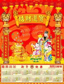 虎年对联的图片
