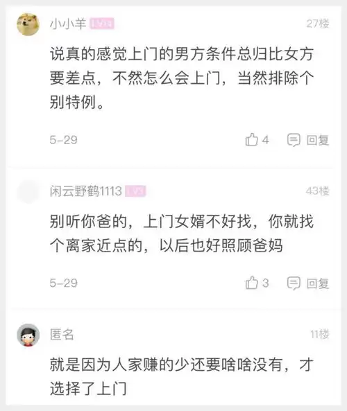 萧山姑娘爸妈想找个上门的,可是我们家也没钱,搞不懂上门女婿有啥好的
