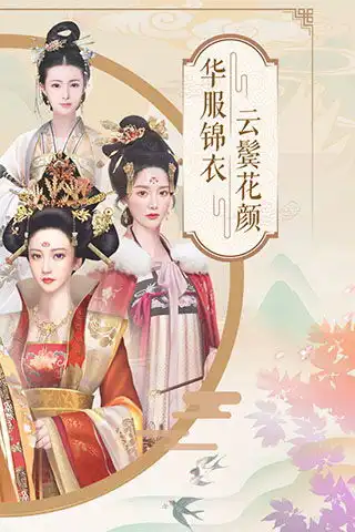 兰陵王妃手游兰陵王妃游戏下载v7.6.1安卓版
