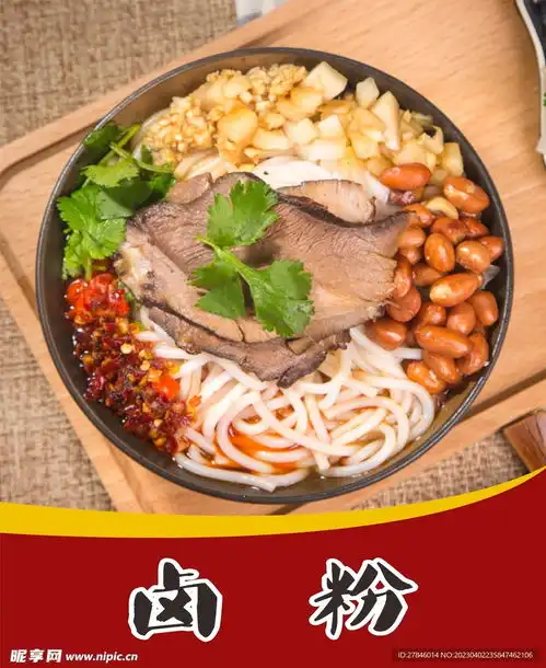 卤粉设计图

