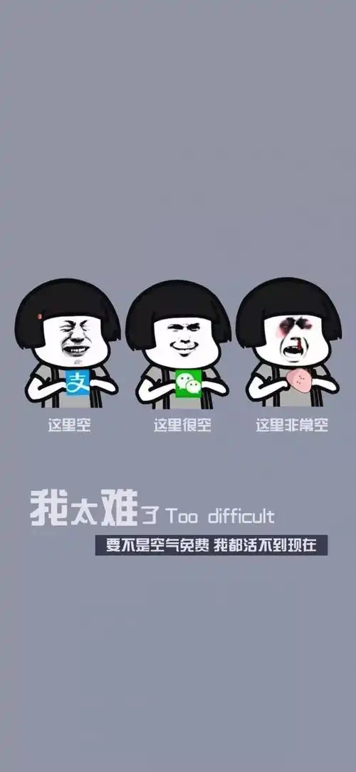 沙雕壁纸,怕是有那个大病
