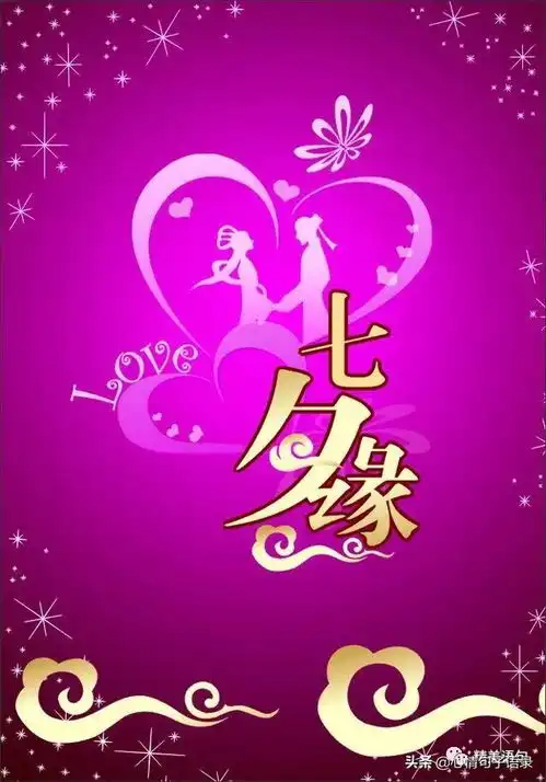 七夕情人节幽默搞笑段子,情人节搞笑朋友圈2020必火

