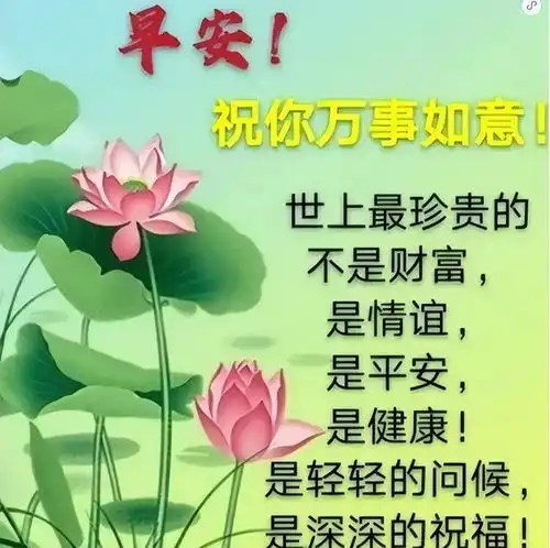 3月1日周三早安问候图片带字,但愿彼此多保重,健康快乐每一天

