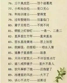 如此有趣的歇后语,不教给孩子可惜了赶紧收藏
