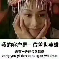亚搏体亚搏体育app下载搞笑冲业绩朋友圈配图销售人员月底冲业绩搞笑配图文字微信头像图片大全
