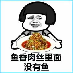 幽默图片搞笑段子就跟钱包里面没有钱一样,没毛病
