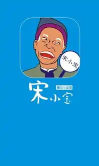 宋小宝爆笑小品集app下载宋小宝爆笑小品集下载v2.5.4安卓版it猫扑网
