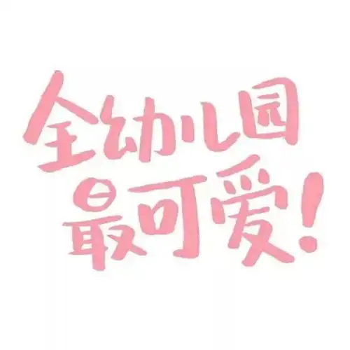 8月最新情侣单身头像等你领走
