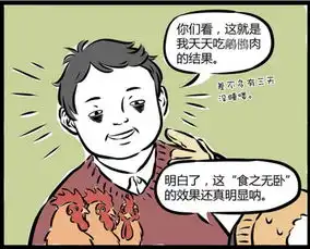 搞笑漫画良心老板以身作则,坚决杜绝垃圾食品
