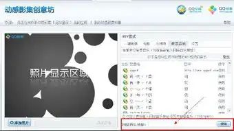我在qq空间的相册那做了相片mv设置个背景音乐怎么搞啊
