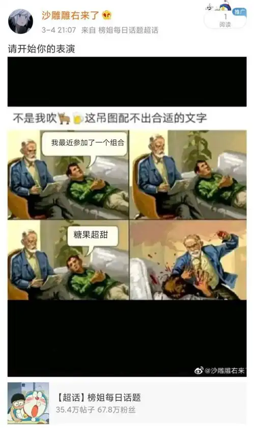 搞笑趣图我最近参加了一个组合,糖果超噼里啪啦咣咣咣
