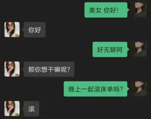 爆笑图集网恋了一个多月网恋今天她说她想喝秋天第一杯奶茶
