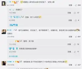 王思聪用微博头像骂人被网警警告,评论区全都是人才
