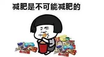 在恩平,长胖真的不能怪你只能怪你太...
