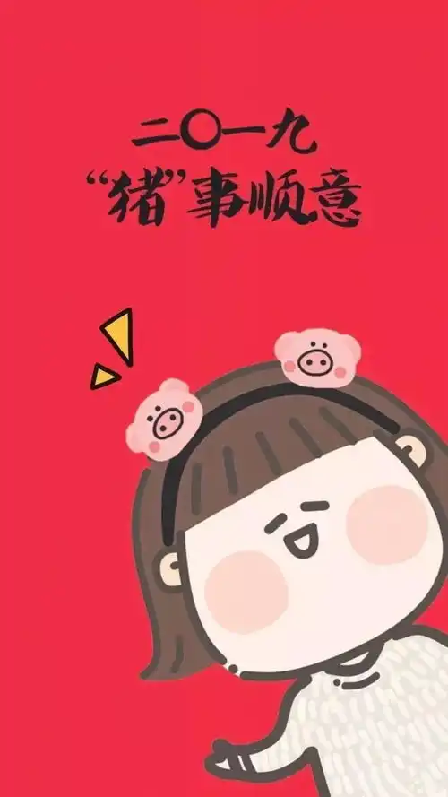 啥是佩奇刷屏全网,猪年真的来了75张猪年壁纸送给你
