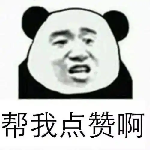 熊猫头表情包i天冷能去你怀里暖暖吗
