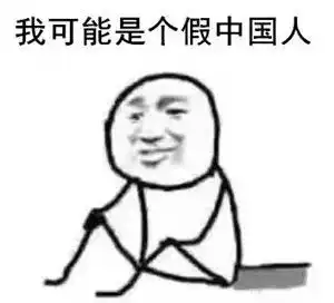 阿联酋和日本网友的对话截图,中国人看了想打人

