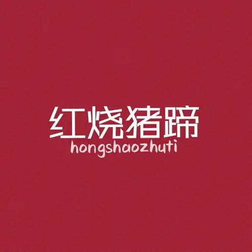 多彩有趣的文字头像
