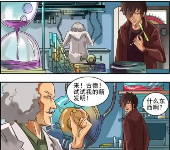 搞笑漫画博士发明金刚丸居然忘了人有三急可是坑坏古德了
