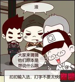 cf爆笑漫画本期故事为cfer带来扣扣输入法
