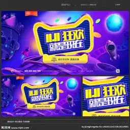 双十一图片
