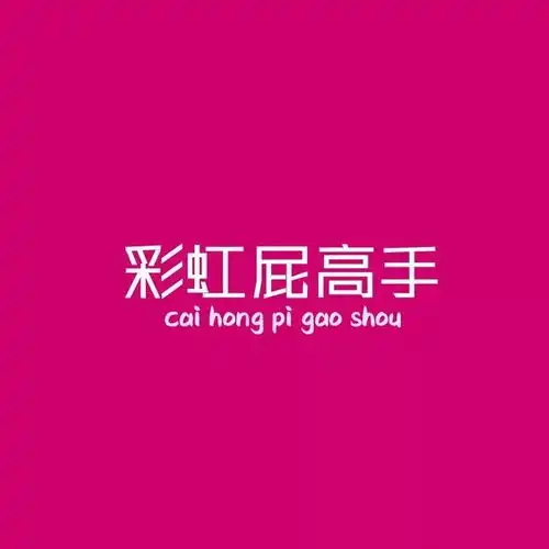头像180张热门微信头像
