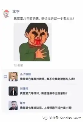 搞笑图片我哪里说错了吗
