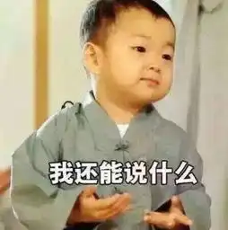 表情包扛把子宋民国长大撞脸杜海涛并没有长成小岳岳
