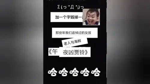 加了一个字后实在太搞笑奇葩神评论搞笑配音爆笑
