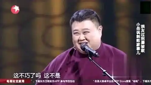 搞笑相声孙越换位让岳云鹏捧他,小岳出损招直接捧沟里去了
