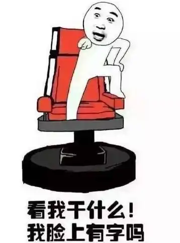 9.12笑话姓马的都一样,一言不合就收费
