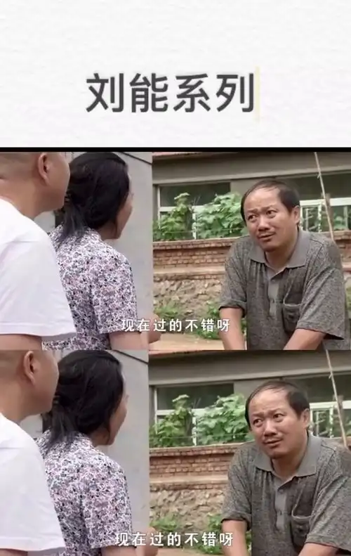 奇趣搞笑集锦,尼古拉斯赵四刘能谢广坤,爆笑来袭
