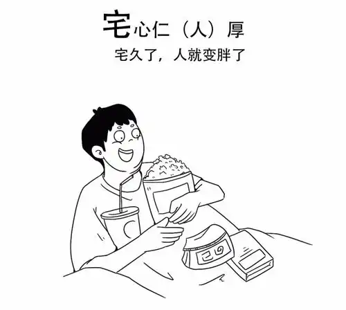 30个成语爆笑新解看完很解压
